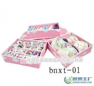 【低價促銷】韓版拉鏈收納盒/粉色白云款有蓋儲物盒三件套_家居家具_世界工廠網(wǎng)中國產(chǎn)品信息庫