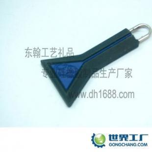 供應滴塑pvc拉鏈頭,滴塑拉鏈頭價格,滴塑拉鏈頭加工_禮品、工藝品、飾品_世界工廠網中國產品信息庫