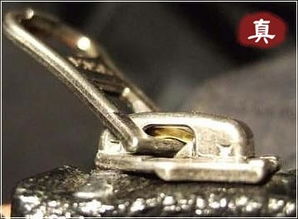 一條拉鏈，揭開奢侈品的真假面紗